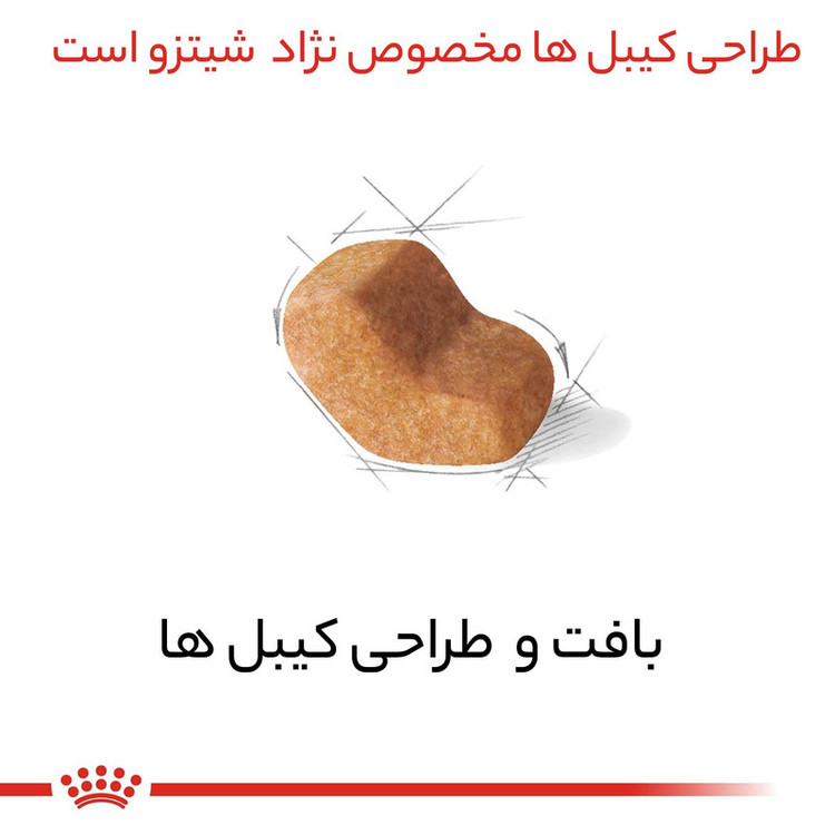 غذا خشک سگ شیتزو ادالت رویال کنین وزن ۱.۵ کیلوگرم _ Royal Canin Shih Tzo Adult