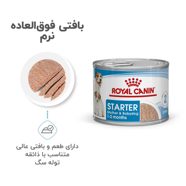 کنسرو غذای سگ رویال کنین مدل Starter Mother and Babydog- Stage2 وزن 195 گرم