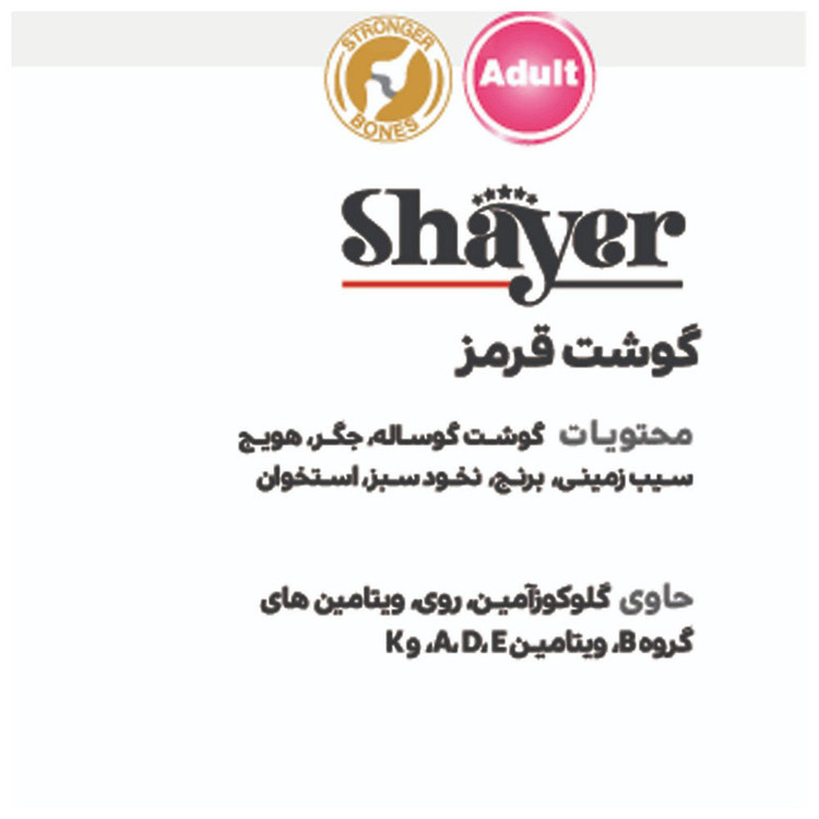 کنسرو غذای گربه شایر با طعم گوشت وزن 400 گرم _ Shayer Pate Cat Food Beef
