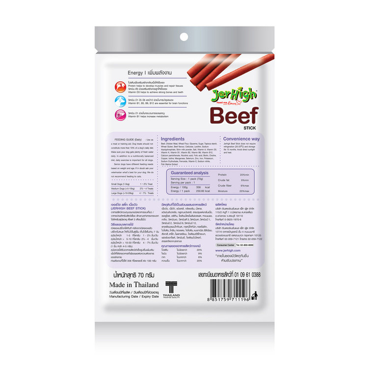 تشویقی سگ طعم گوشت گوساله جر های وزن 60 گرمی Jer high Beef