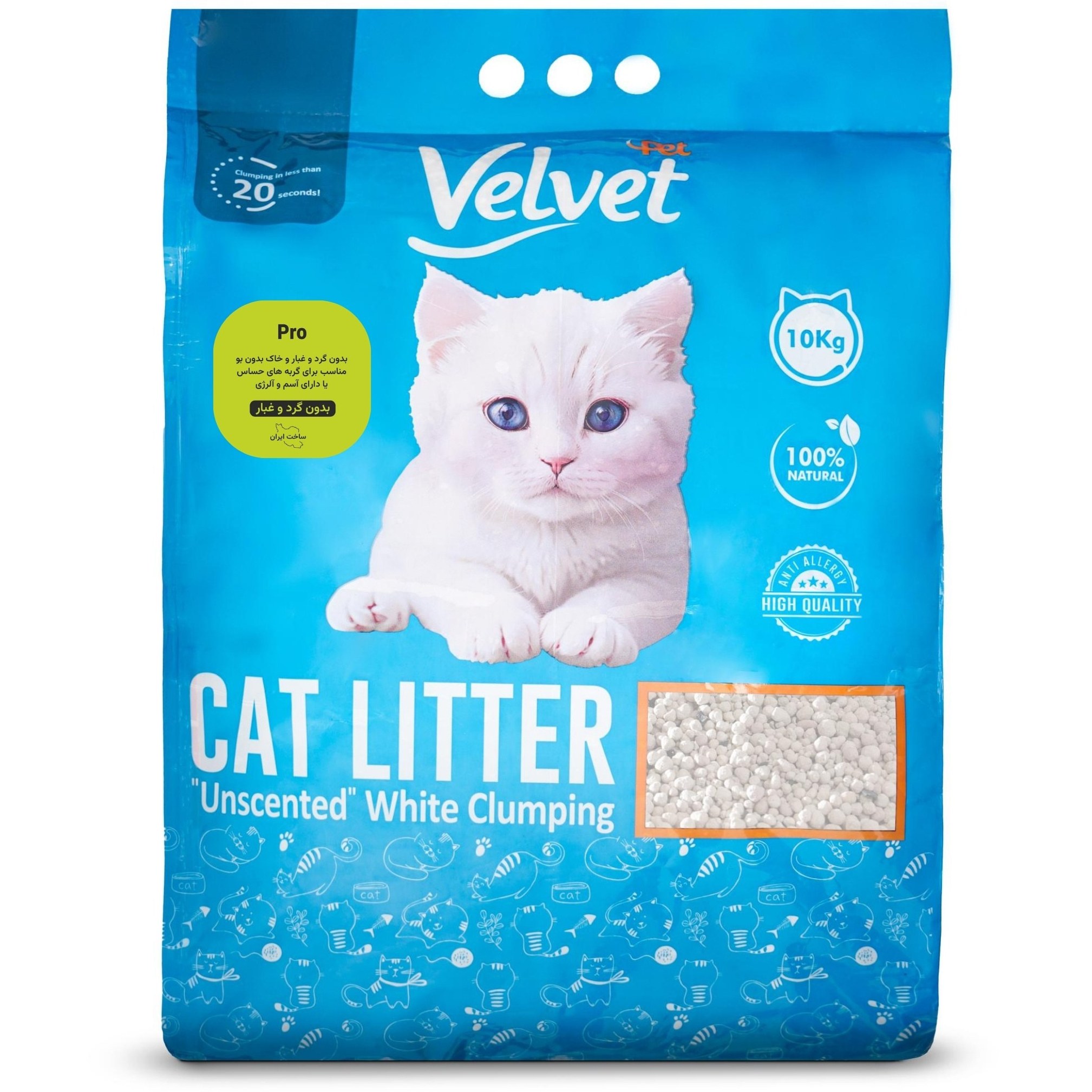 خاک گربه ولوت ساده بدون کربن مدل پرو وزن ۱۰ کیلوگرم _ Velvet Pro no Carbon